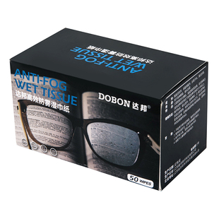 学生防雾眼镜布湿巾擦眼镜纸一次性眼镜布清洁布擦手机屏幕擦镜纸