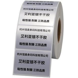 恒奥亚银标签纸20 × 25 30 35 40 45 50 55 60 75 80 x 90 * 100空白哑银不干胶条码固定资产条形码打印定制