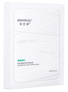 润百颜升级2.0白纱布面膜护屏障