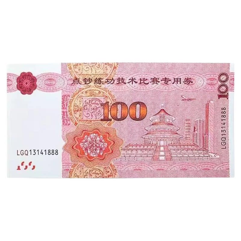 婚庆订婚魔术道具彩礼验资