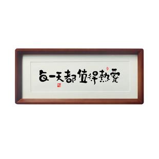 【每一天都值得热爱】控制情绪抑郁励志书法摆台座右铭桌面摆件