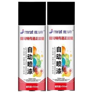 自喷漆黑色自动手摇亚光哑光磨砂黑亮黑漆汽车防锈不掉色专用油漆