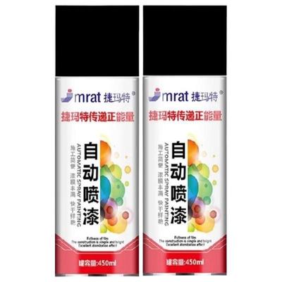 自喷漆防锈黑色哑光|万人加购