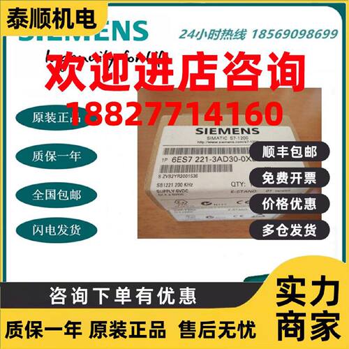 议价6ES7221-3AD30-0XB0西门子S7-1200数字量输入信号板SB1221 4D