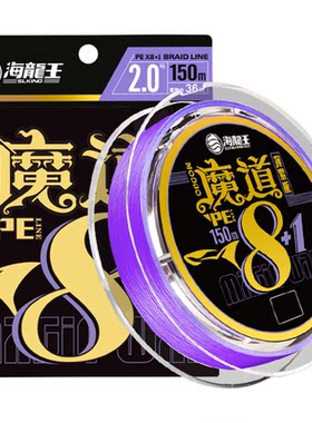 海龙王魔道路亚8编pe线
