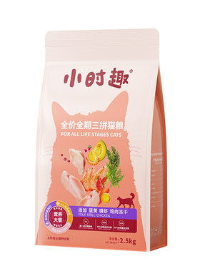 佰萃小时趣全期猫粮上市大厂