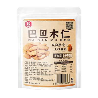 班恩美国蓝钻巴旦木仁原味坚果仁