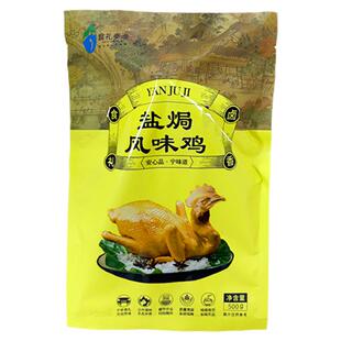 盐焗鸡客家风味白切鸡肉开袋即食手撕鸡零食鸡肉盐局鸡真空熟食