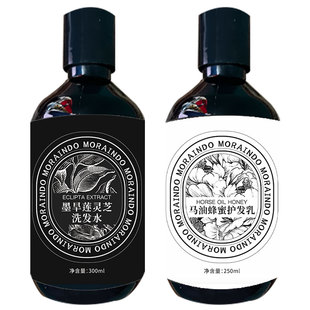 中药头疗洗发 掉发护发 发量倍增首乌墨旱莲（高级会员以上专享）