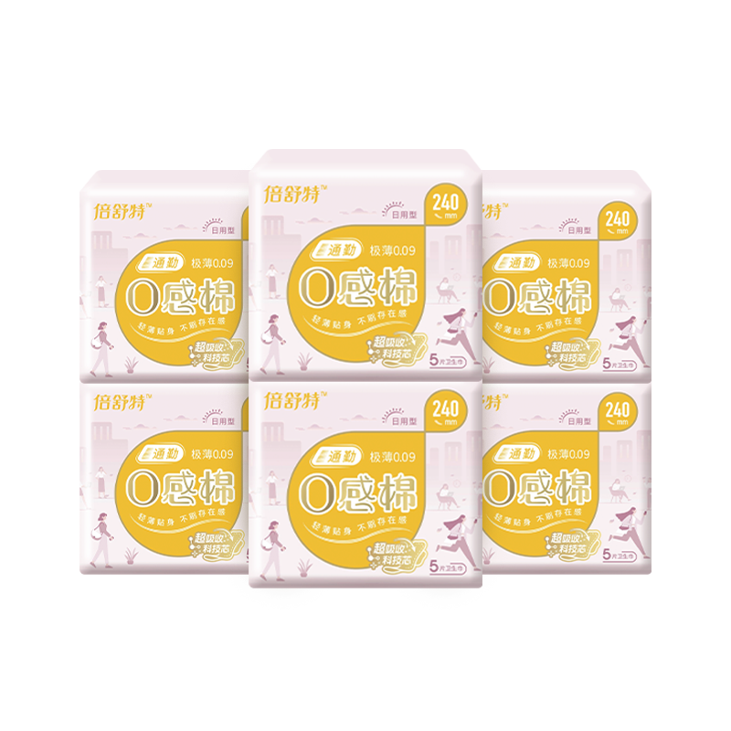 【百补】倍舒特轻0感消毒级卫生巾女日用240mm弱酸抑菌透气姨妈巾