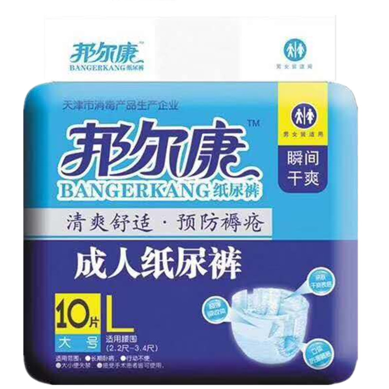 邦尔康成人纸尿裤老年防漏特大码