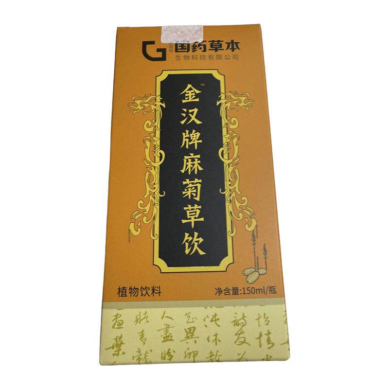 金汉牌麻菊草口服液调节瓶装血压血脂官方旗舰店正品自营nn天麻
