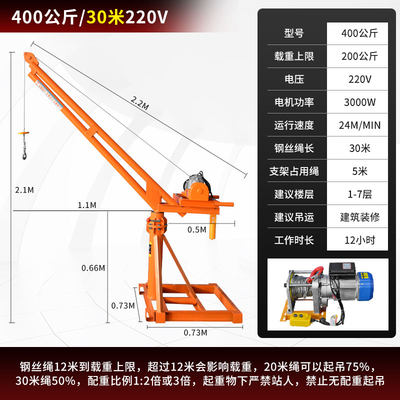 新款吊机家用小型升降机室外吊运机1吨起重机建筑装修/吊砖220V提