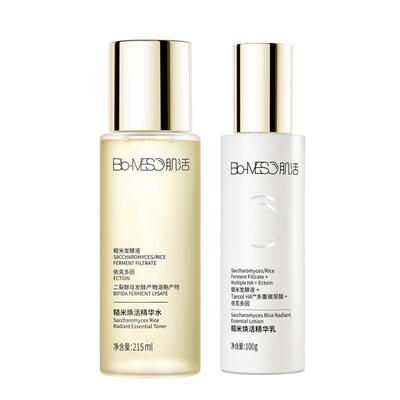 【双11立即抢购】BM肌活糙米水乳套装控油保湿修护提亮舒缓护肤