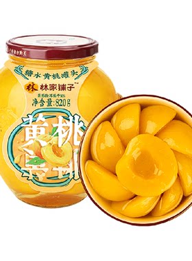 林家铺子糖水黄桃罐头820g