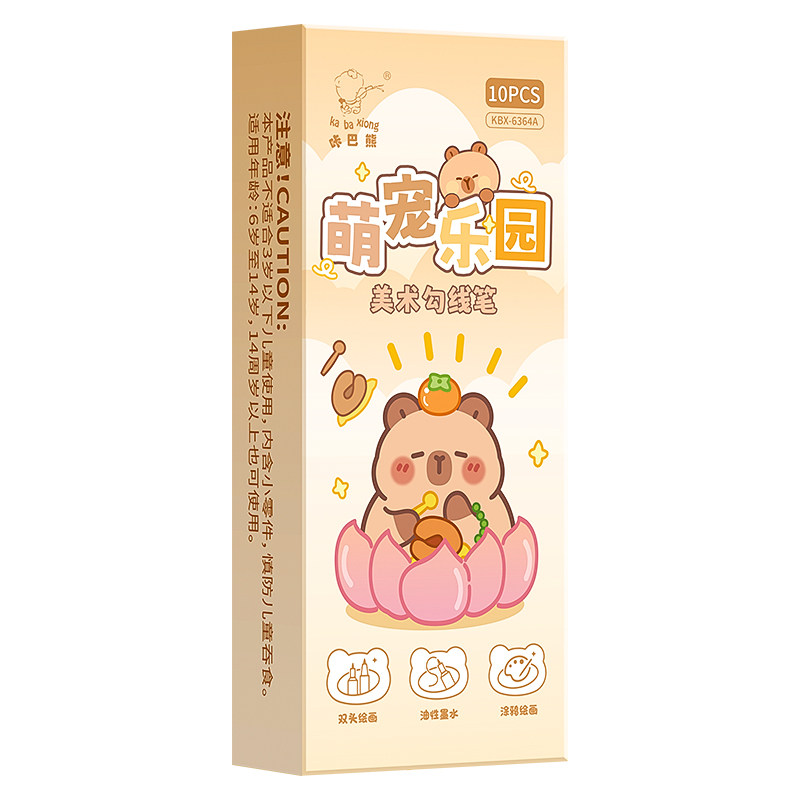 touchcolor小学生专用美术勾线笔