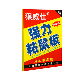粘鼠板超强力胶沾大老鼠贴家商用厨房室内加大号捉抓捕灭鼠000GPN