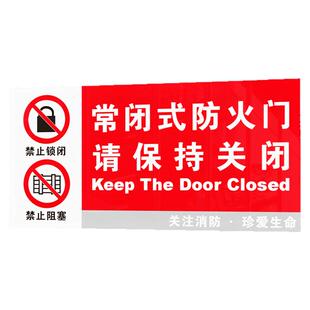 消防门标识常闭式防火门标识牌常开式消火消防栓火警119贴纸灭火器位置标识贴纸使用方法消防标识标牌定制