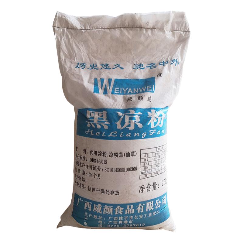 商用黑凉粉烧仙草白凉粉龟苓膏
