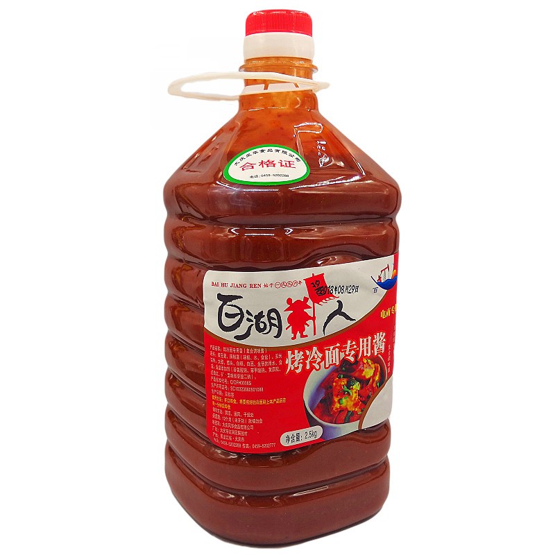 百湖东北韩式烤冷面酱商用地摊用