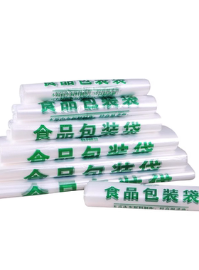 食品级塑料袋商用手提打包袋批发