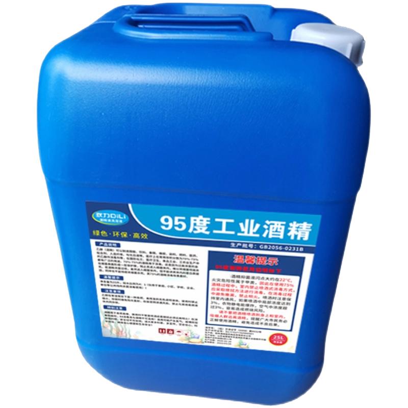 95度工业酒精高浓度大桶装清洁