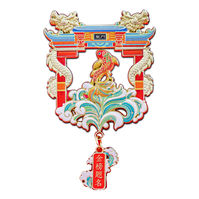 鱼跃龙门金榜题名金属冰箱贴文创纪念品定制北京馆西安南京博物院