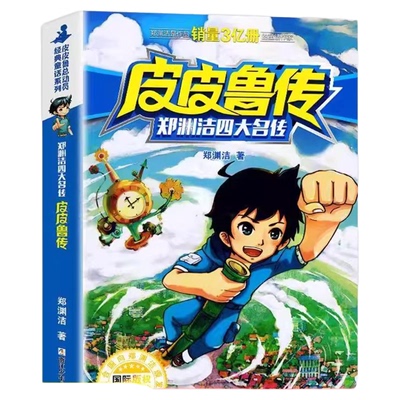 三年级！课外阅读必读书目全套