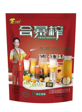 酸爽山楂无任何添加剂合暴榨