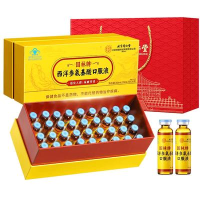 西洋参浓缩液增强免疫力送长辈