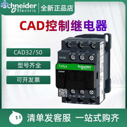 议价CAD32 控制继电器CAD50M7C交流F7C直流BDC 接触器式继电器适