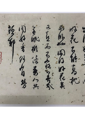 近代当代书法名家 白蕉 兰题杂存 行草书长卷 绢布艺术微喷装饰画