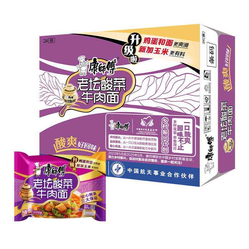 老坛老坛酸菜牛肉面康师傅方便面