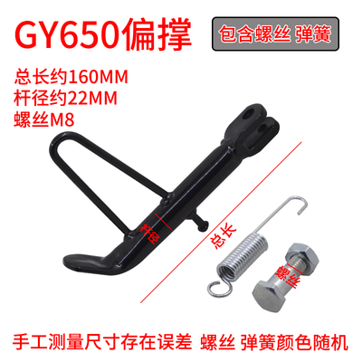 踏板摩托车电动车边撑公主单脚架