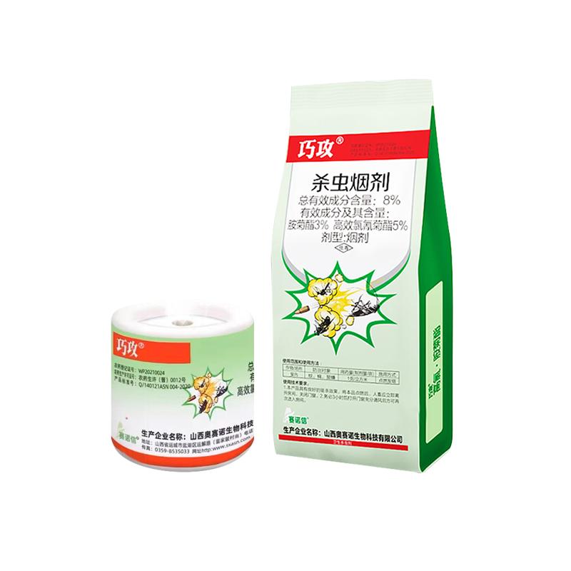 灭蟑螂杀虫烟雾剂驱除杀蚊子虱子跳蚤臭虫药家用烟熏片杀虫剂室内