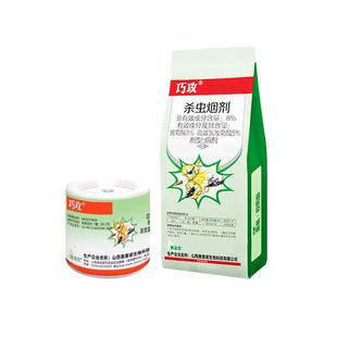 灭蟑螂杀虫烟雾剂驱除杀蚊子虱子跳蚤臭虫药家用烟熏片杀虫剂室内