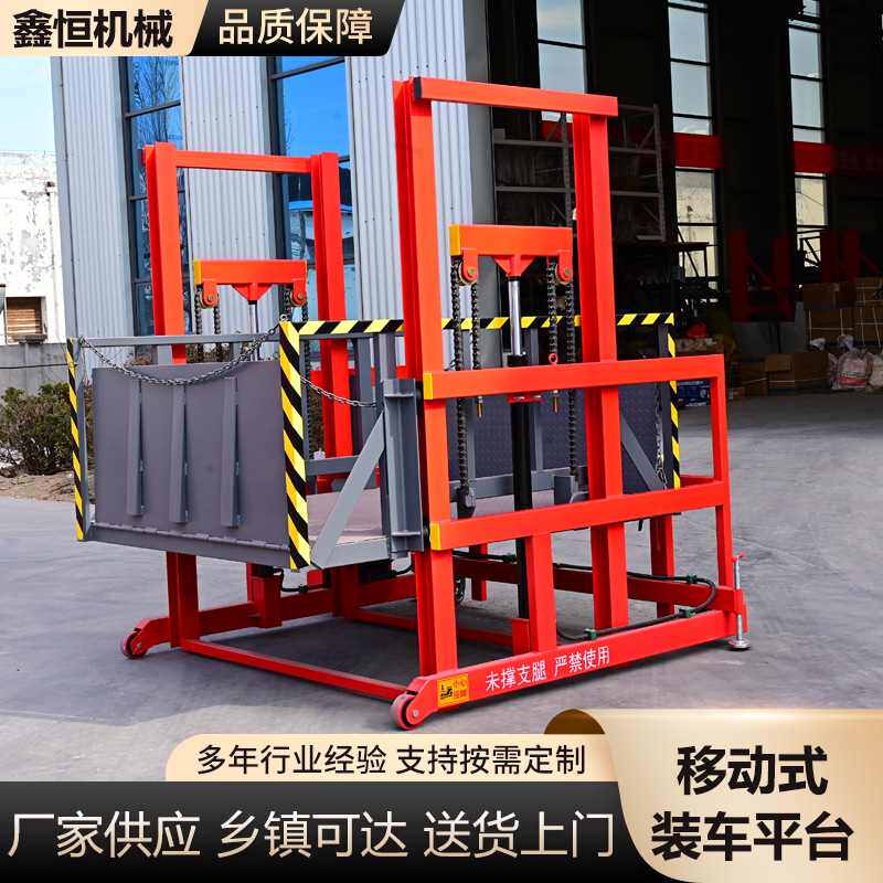 仓储物流卸货神器集装箱货物提升机2吨3吨电动液压移动卸货平台