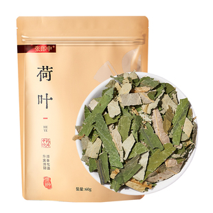 张郎中荷叶中药材60g泡水喝荷叶茶荷叶干中药饮片官方旗舰店正品