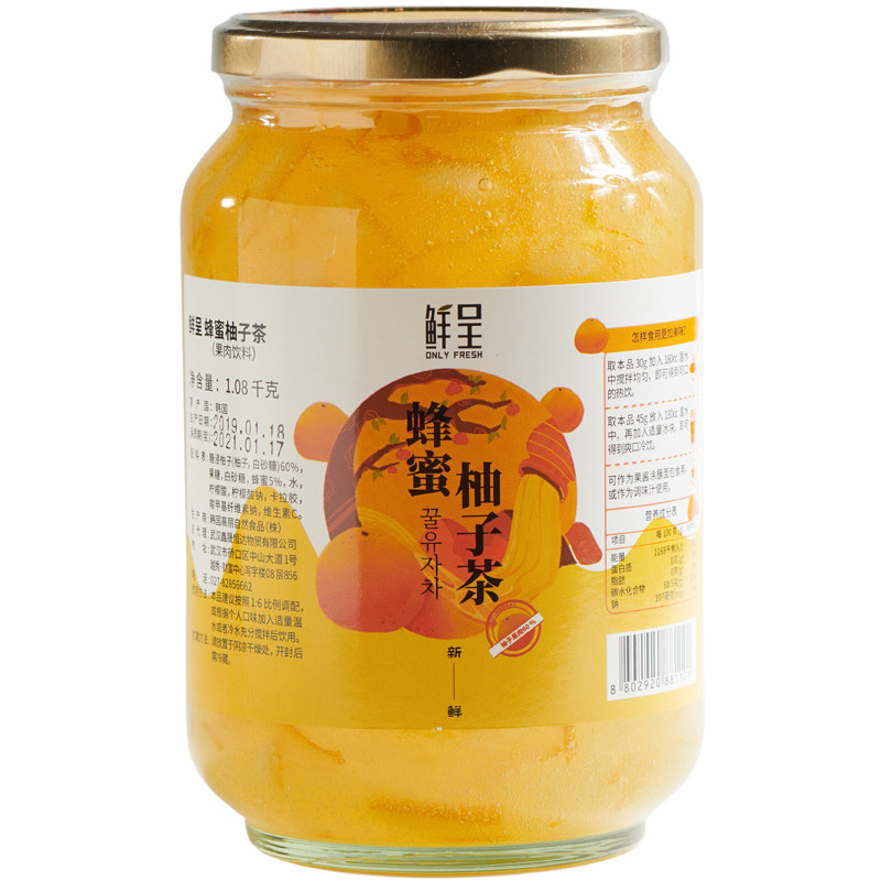 蜂蜜柚子茶酱冲饮奶茶店原料