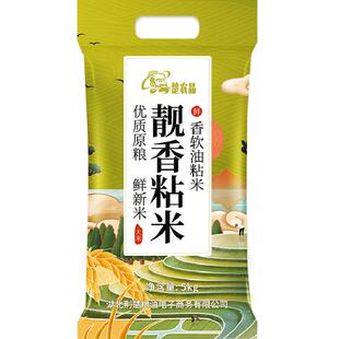 楚农晶靓香粘米大米5kg优质长粒米香米大米10斤