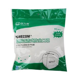 保为康9600耳挂9611头戴防尘口罩防工业粉尘打磨飞沫口覃口罩KN90