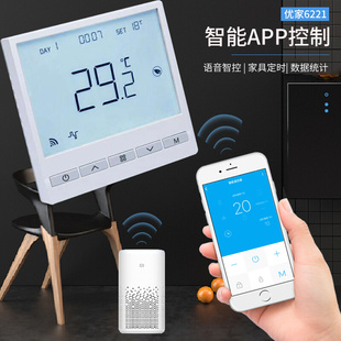 鑫源手机智能Wifi远程控制器优家6621蓝天629电热地暖温控器开关