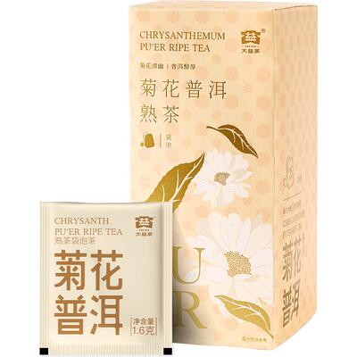 大益菊花普洱熟茶冷泡清香洋溢