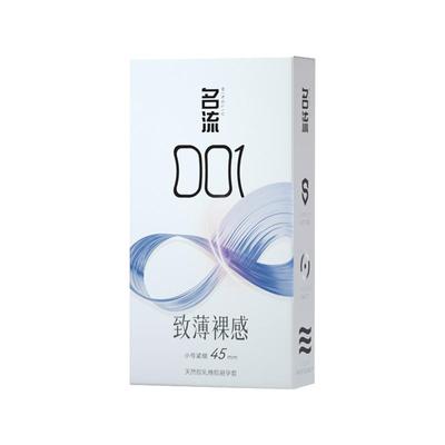 名流避孕套0.01超薄裸入小号45mm紧绷玻尿酸正品旗舰店安全套男用