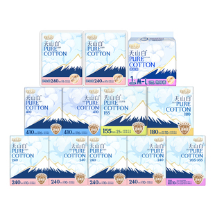 淘淘氧棉天山白卫生巾消毒级护垫夜用安睡裤日用纯棉迷你姨妈巾