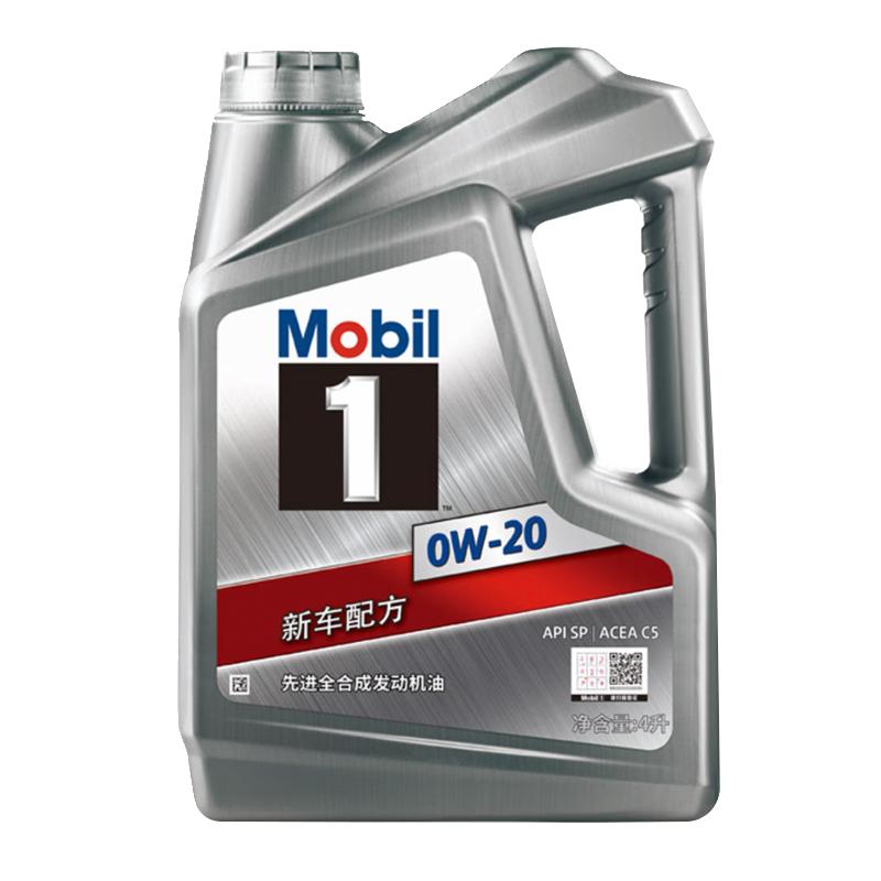美孚一号0W-20汽车保养全合成