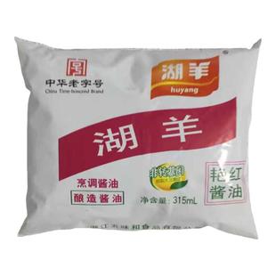 杭州湖羊酱油袋装非转基因酿造酱油整箱商用艳红炒菜红烧老抽调味