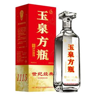 玉泉方瓶 52度世纪经典浓酱兼香型口粮酒500ml整箱装纯粮高度白酒