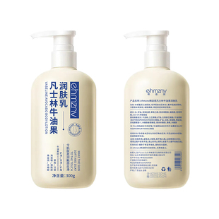 凡士林牛油果身体乳霜全身用皮肤干燥发痒专用滋润保湿补水秋冬