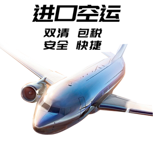 美国英国欧洲香港空运转运到中国内地全球进口快递国际物流集运